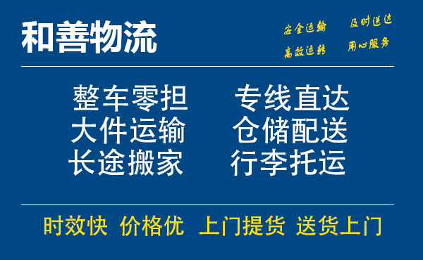 盛泽到印江物流公司-盛泽到印江物流专线