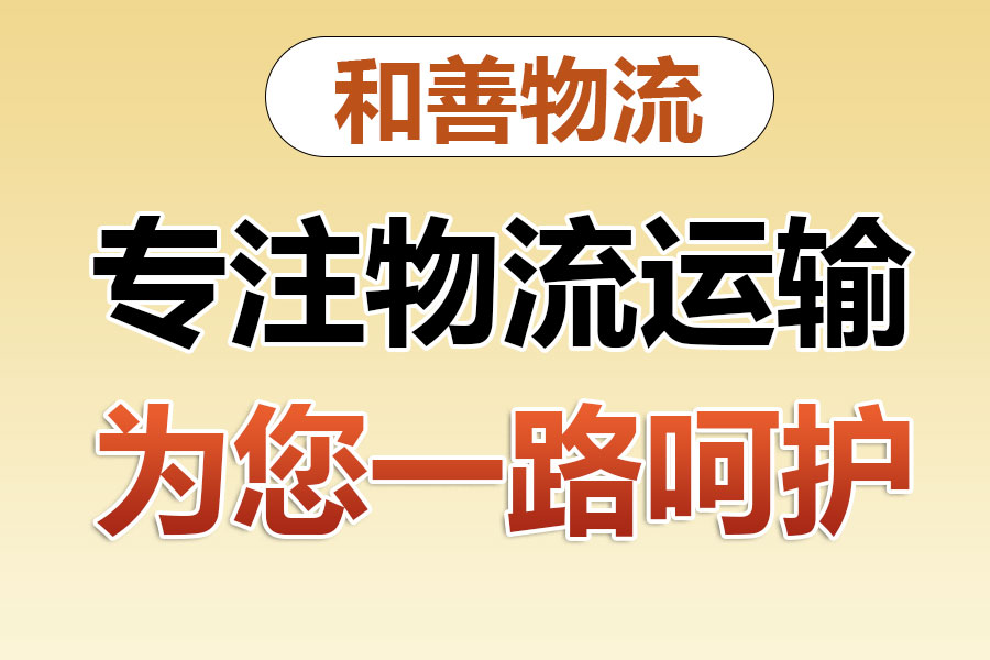 印江物流专线价格,盛泽到印江物流公司